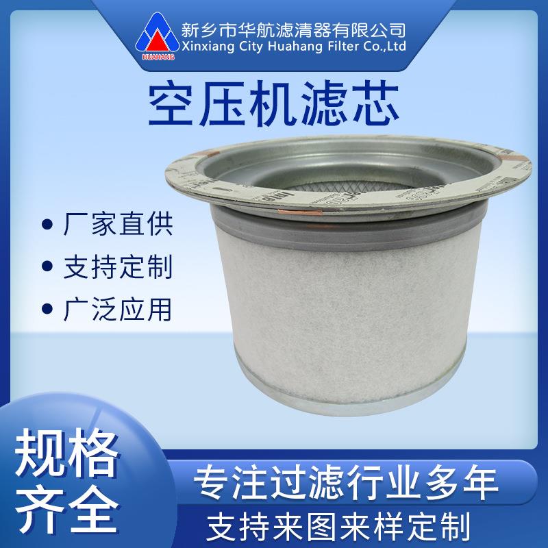 供应油分芯 22089551 空压机滤芯 压缩机油分滤芯