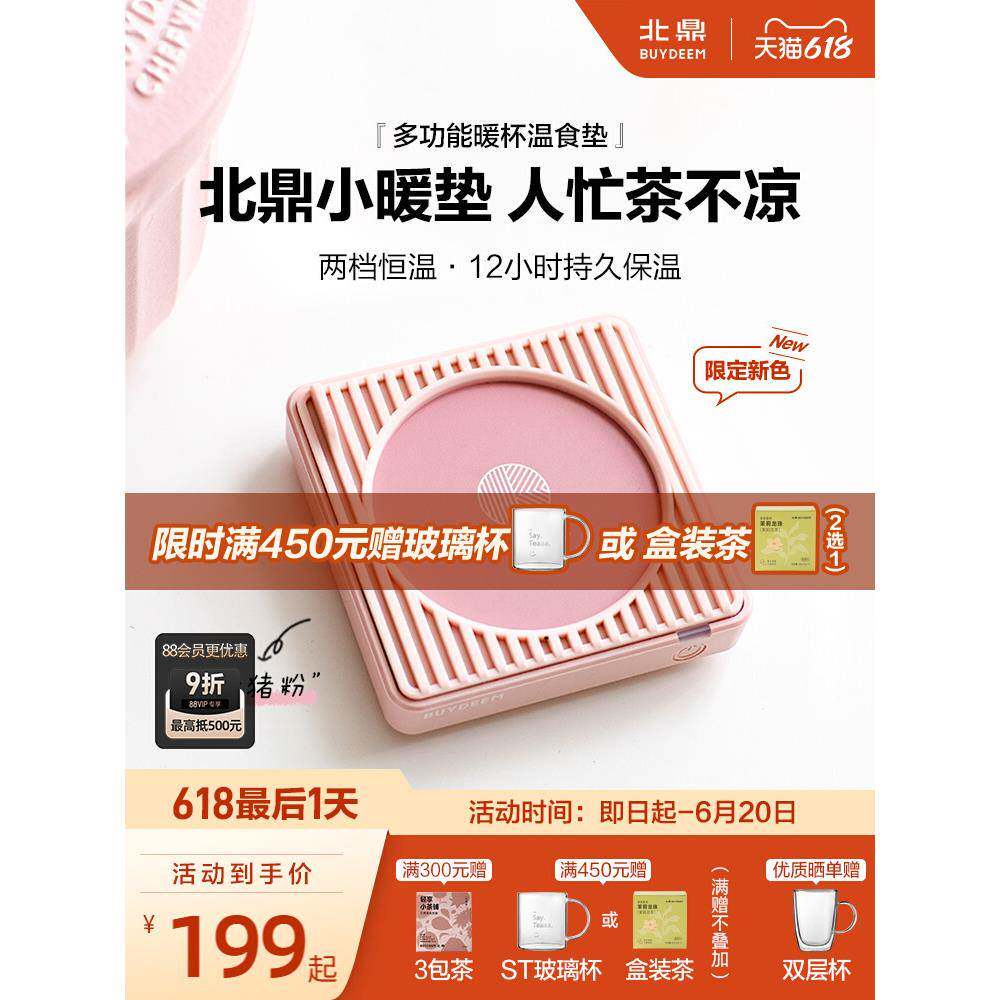 北鼎恒温保温加热杯垫家用调温热牛奶神器杯子暖杯垫底座咖啡杯垫