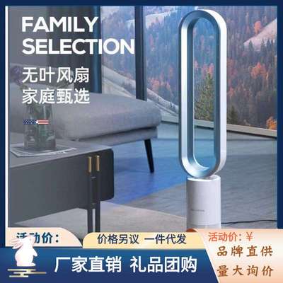 迈卡罗MACAIIROOS无叶风扇家用卧室办公室家用塔扇落地扇无叶风扇