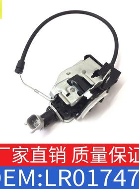适用路虎发现款神行者款后备箱锁块尾门锁块OELR017470 FQR500080