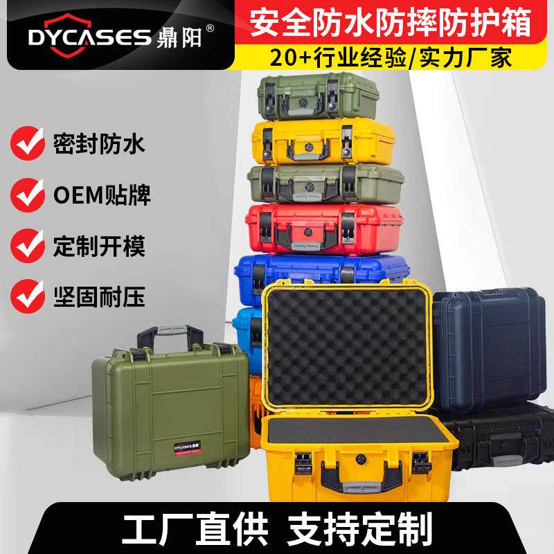 厂家供应防水防潮工具箱三防箱仪表设备安全防护箱仪器箱