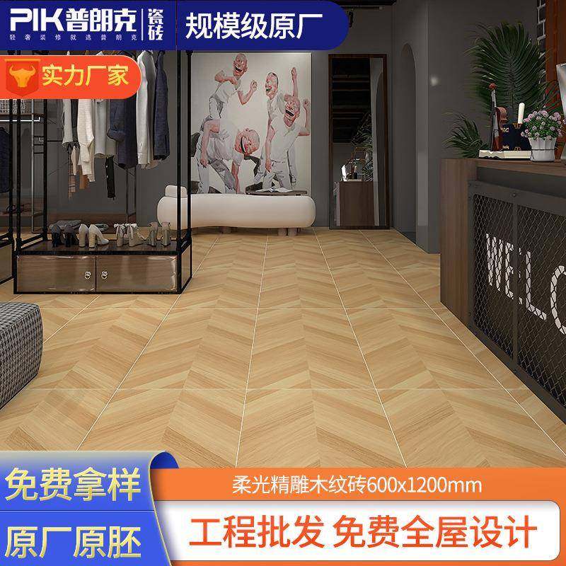 奶油原木风600X1200木纹砖瓷砖客厅卧室防滑地板砖仿实木柔光