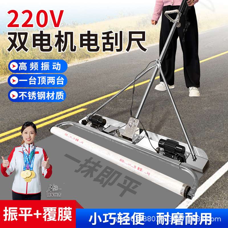 混凝土电动刮平尺双电机震动抹平器地坪整平机水泥地面振动电刮尺