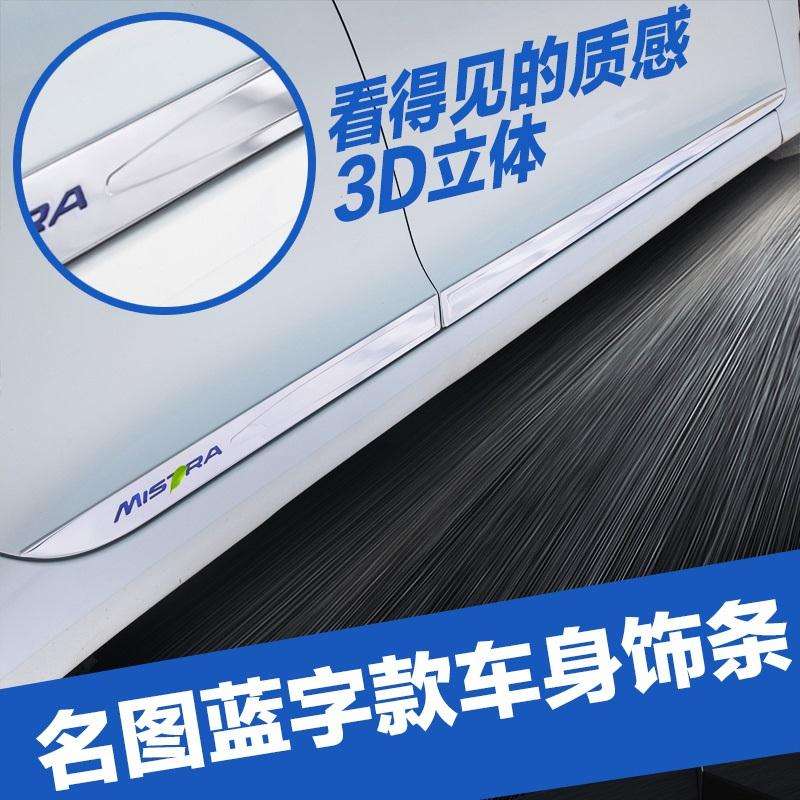 现代名图专用车门防撞条 车身门板亮条装饰贴14-19款名图门边饰条