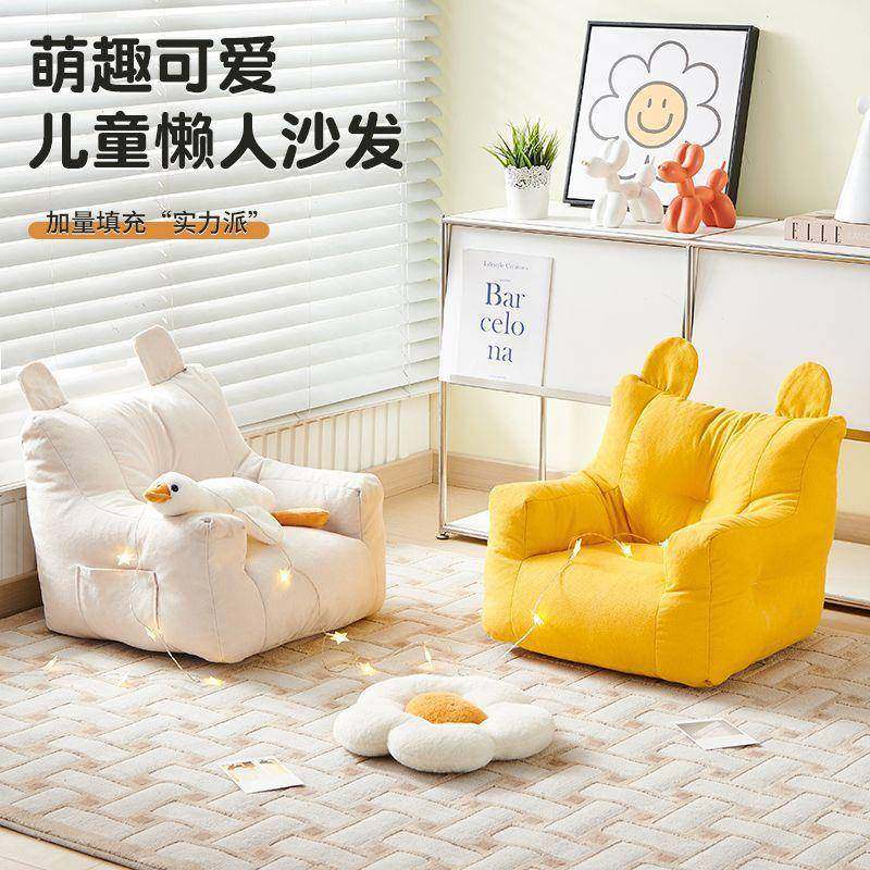 儿童沙发卧室宝宝幼儿单人阅读沙发椅可爱懒人沙发简约坐凳耐用