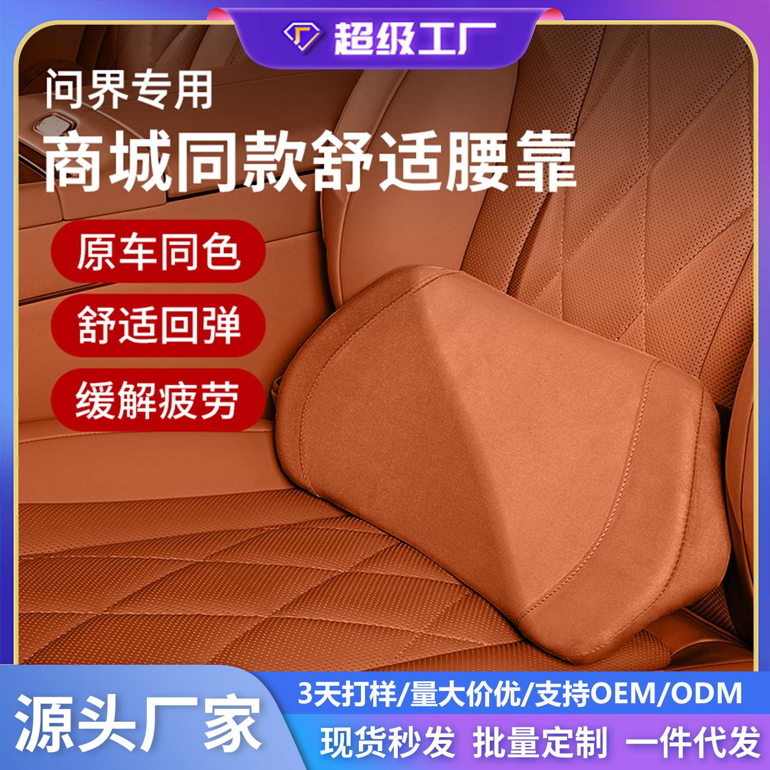 适用问界M7/M8M9汽车头枕腰靠意大利绒舒适腰靠车载腰靠汽车用品
