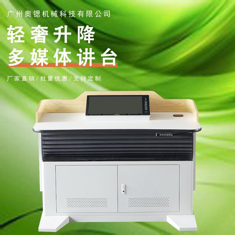 演讲台主持台多媒体讲台接待台学校教师实木讲台桌升降讲台迎宾台