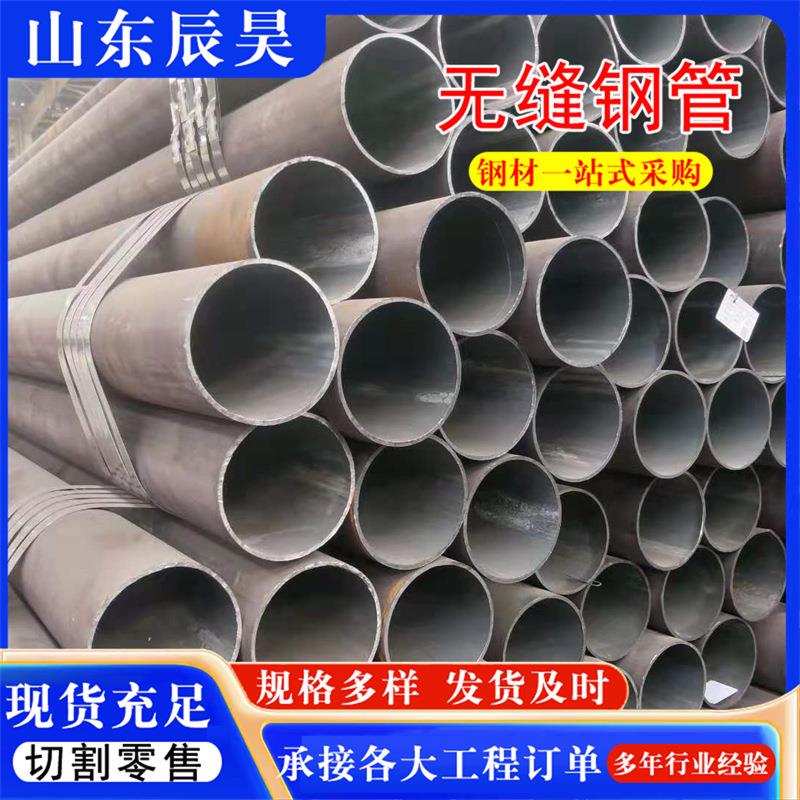 Q345B无缝钢管钢结构机械加工用Q355DQ355E低温精密无缝管切割件