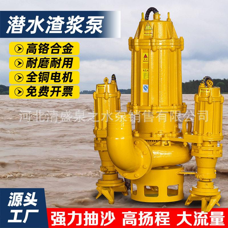 ZJQ潜水渣浆泵抽沙泵立式清淤泥浆泵污水泵耐磨吸砂泵自吸泵