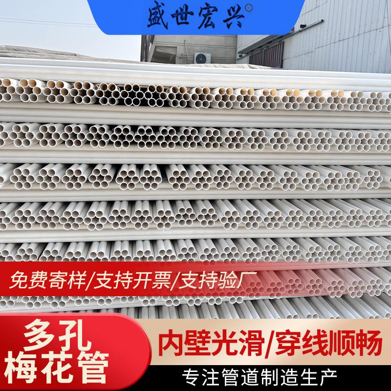 PE多孔梅花管线缆护套管七孔梅花管通讯电线电缆蜂窝管多种规格