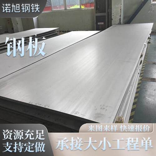 厂家直供Q235B热轧钢板中厚板激光切割钢板加工规格齐全