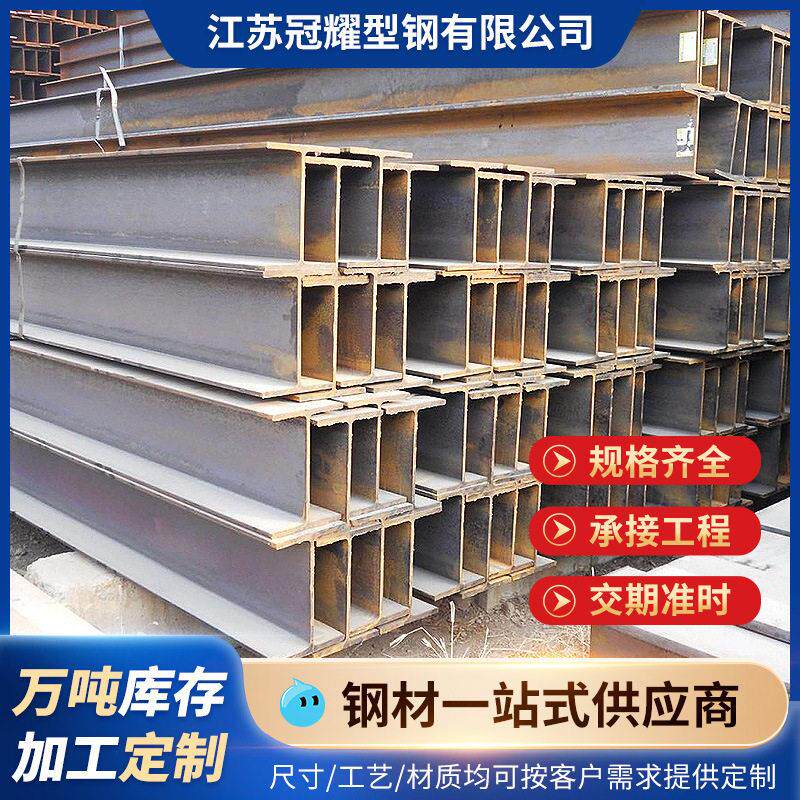 H型钢工字钢型材悬挑梁工字钢国标h钢镀锌工字钢槽钢厂房阁楼立柱