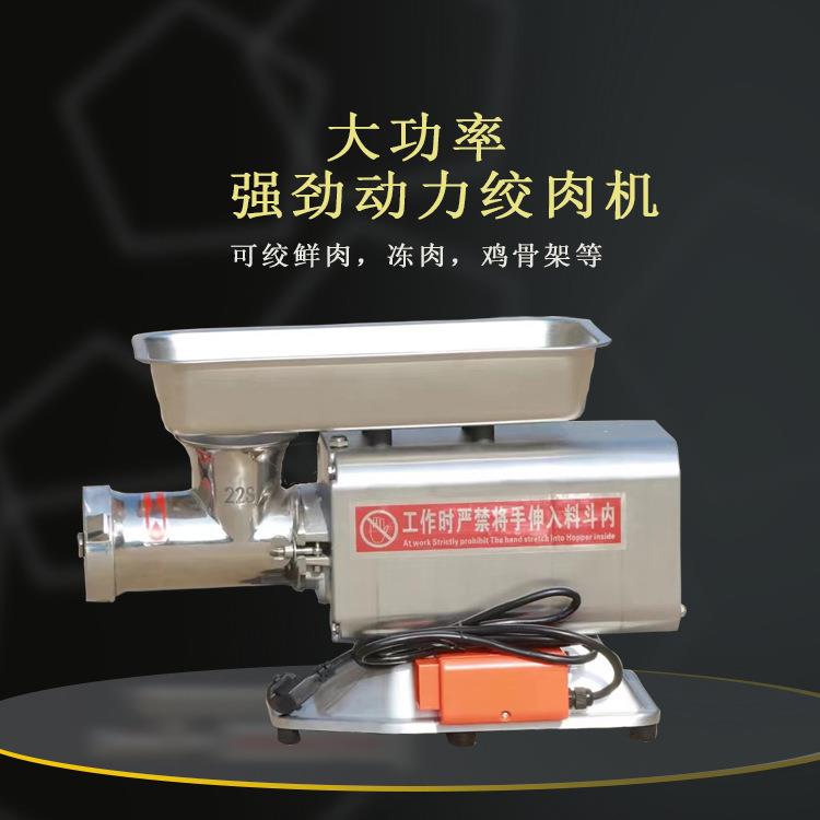 商用小型绞肉机大功率不锈钢304台式绞肉馅打蒜泥碎菜灌肠多功能
