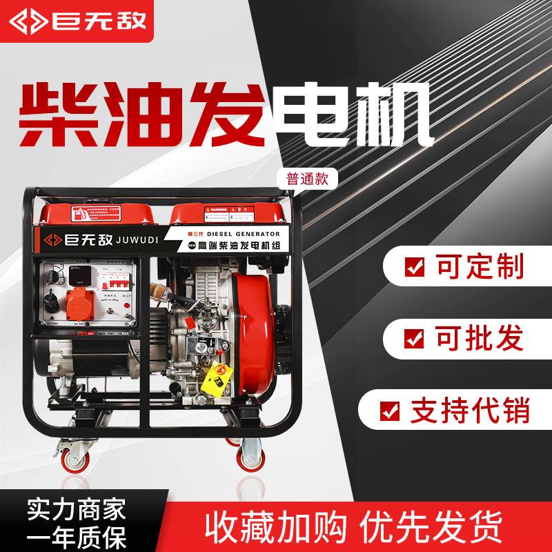应急便捷工程小型家用户外3/8/10kw双电压两用220v移动柴油发电机
