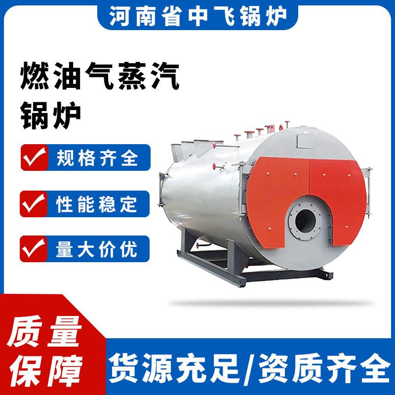 运行稳定智能控制一键启动燃油气蒸汽锅炉燃油气整机撬装