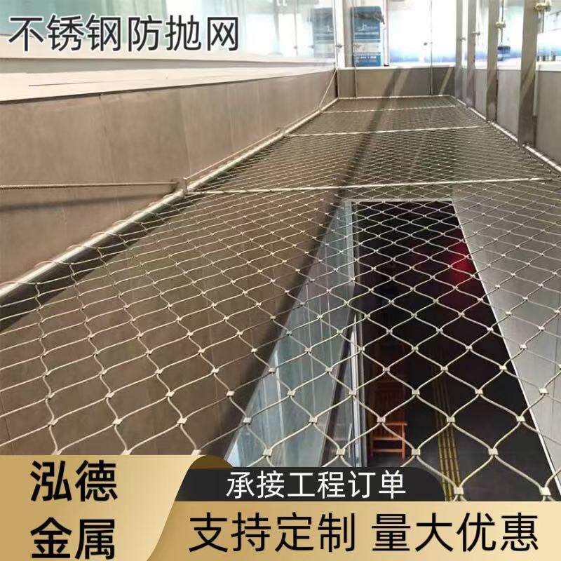 不锈钢绳网学校楼防护植物攀爬阳台户外空防坠网安全网
