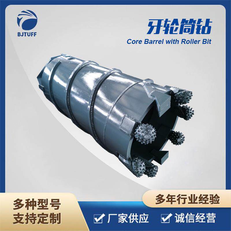 牙轮筒钻钻斗硬岩取芯钻头高锰板材质旋挖钻机
