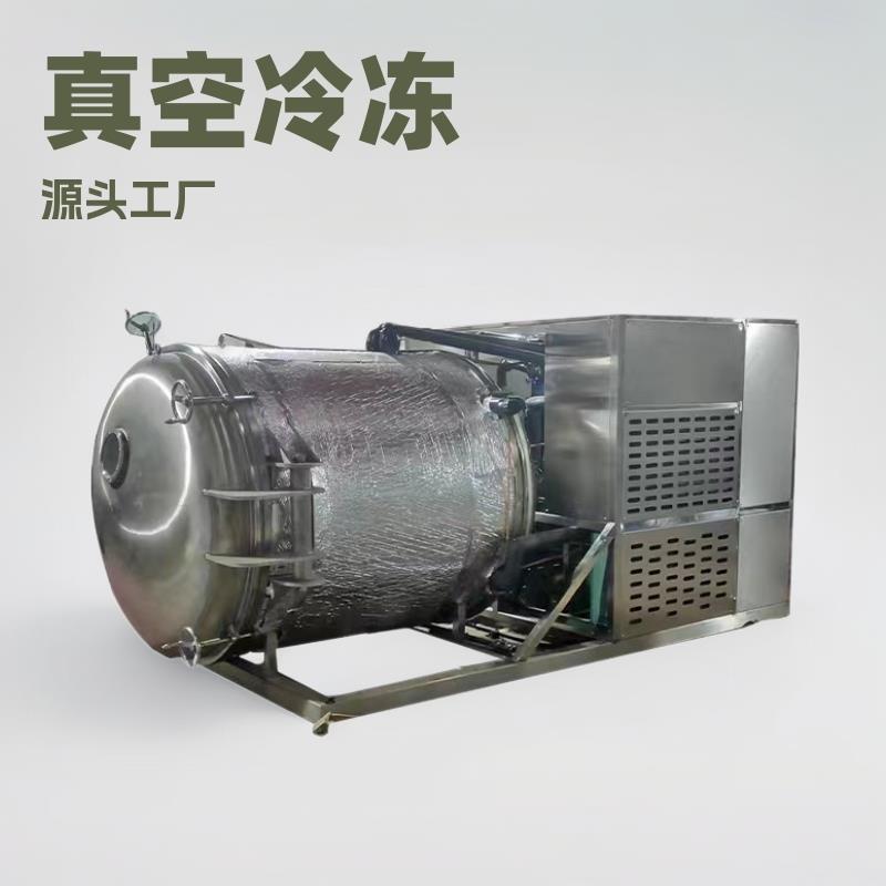 蛋白粉末真空冷冻干燥机化工品山梨彩虹糖果工业冻干机食品药材