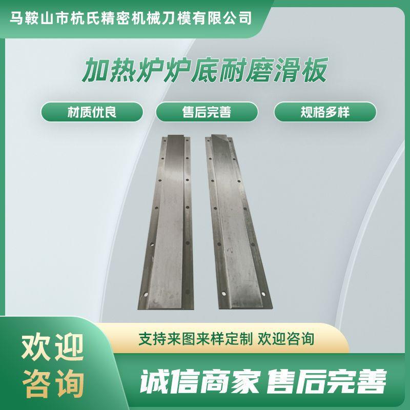 加热炉炉底耐磨滑板加热炉底平移滚轮，耐磨轴承瓦座