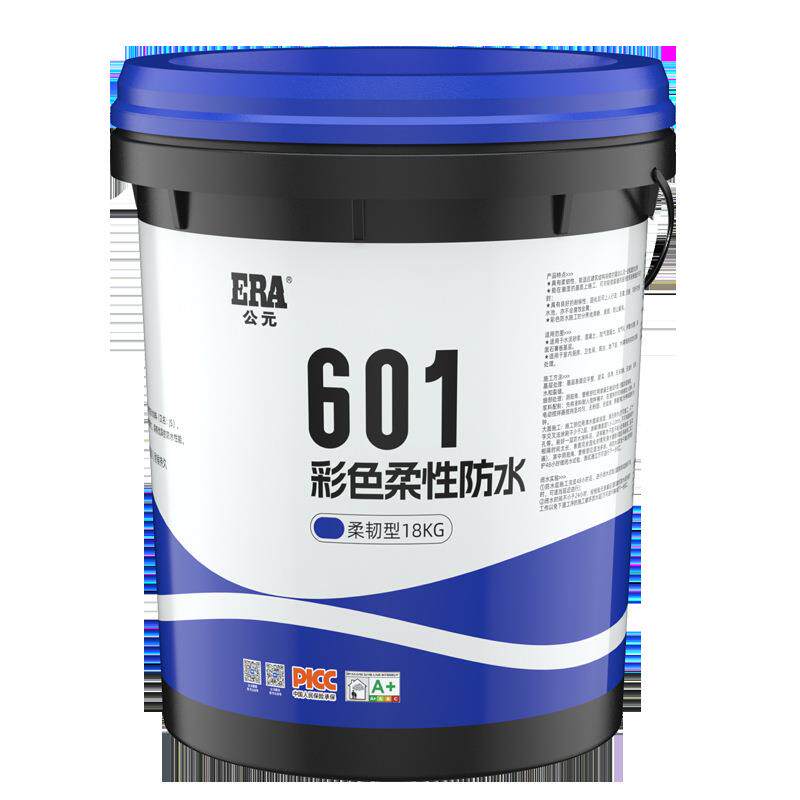 公元防水601柔韧型彩色防水浆料防水涂料厨房卫生间阳台防水材料