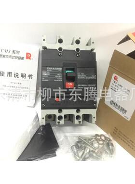 供应现货断路器CM3-250L 100A 125A 140A 160A 180A 200A 225A