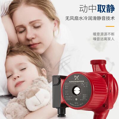 增压泵格兰富UPB15-6家用地暖增压泵暖气锅炉热水循环泵低噪音