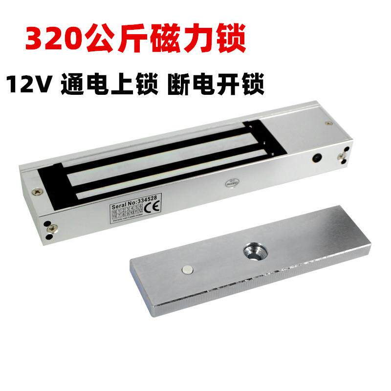 320kg磁力锁 通电带指示灯 电磁锁门禁锁 明装单门挂装锁 12V 2线