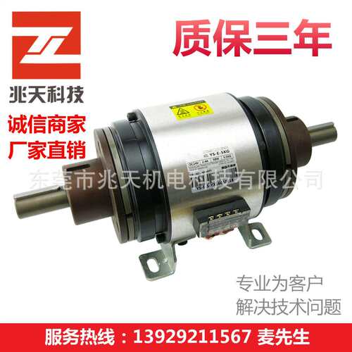 YS-E-2.5KG型电磁式双离合组合-导座型|电磁式双离合组合厂家