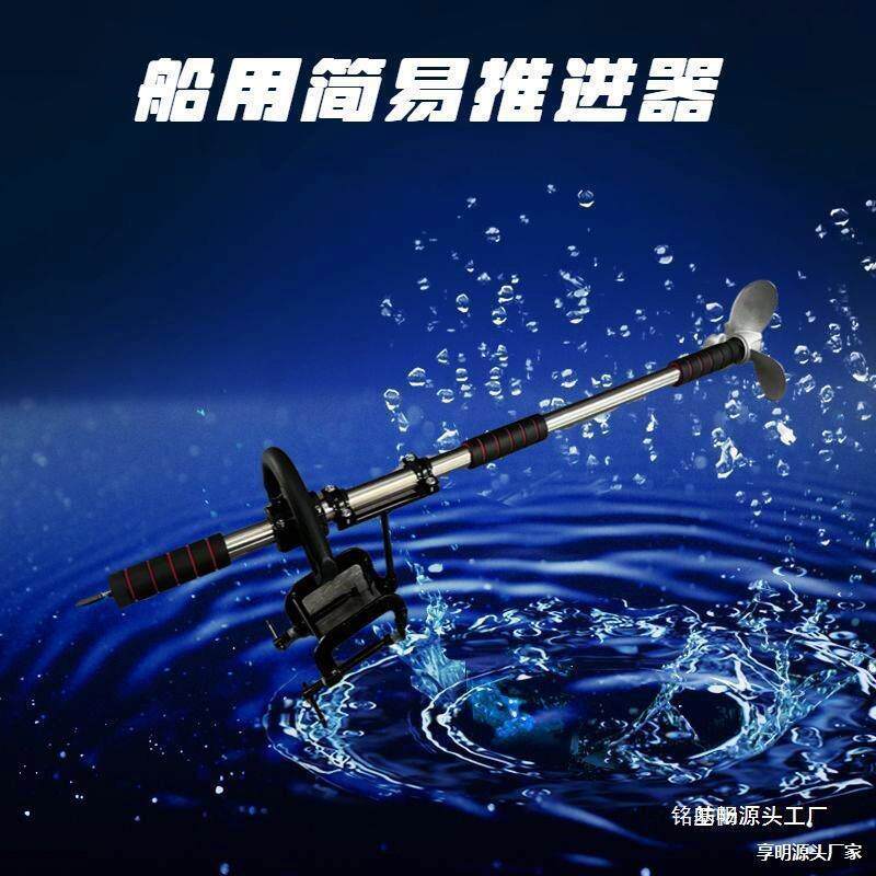 冲锋船外机船用螺旋桨推进器电动手持推进橡皮艇马达塑料手摇船桨