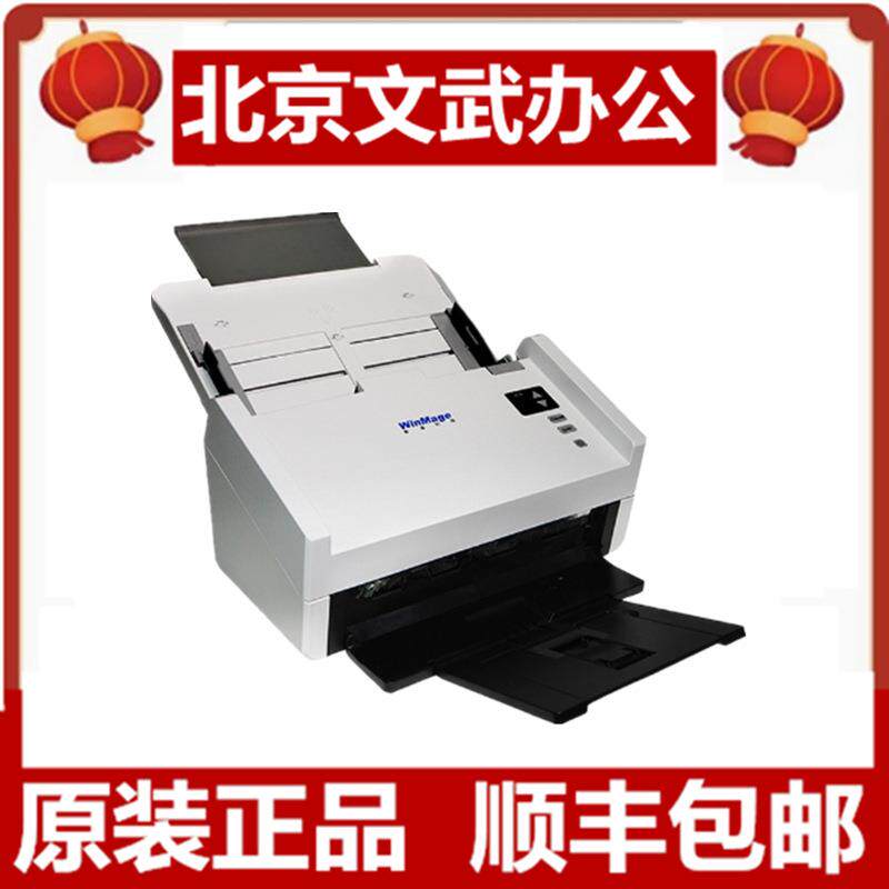 影源GW3030N高速扫描仪文档扫描仪 彩色双面A4馈纸式文档扫描仪