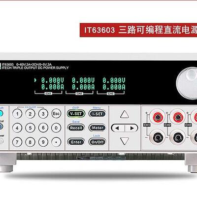 艾德克斯IT63303 IT63603 IT6332L 多路直流稳压电源30V3A