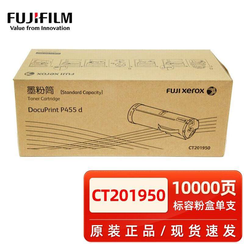 原装富士施乐D455d打印机墨粉筒碳粉盒粉筒CT201950高容量硒鼓 CT,鲜花速递/花卉仿真/绿植园艺,割草机/草坪机,淘宝优惠券,粉丝福利购,淘宝优惠卷