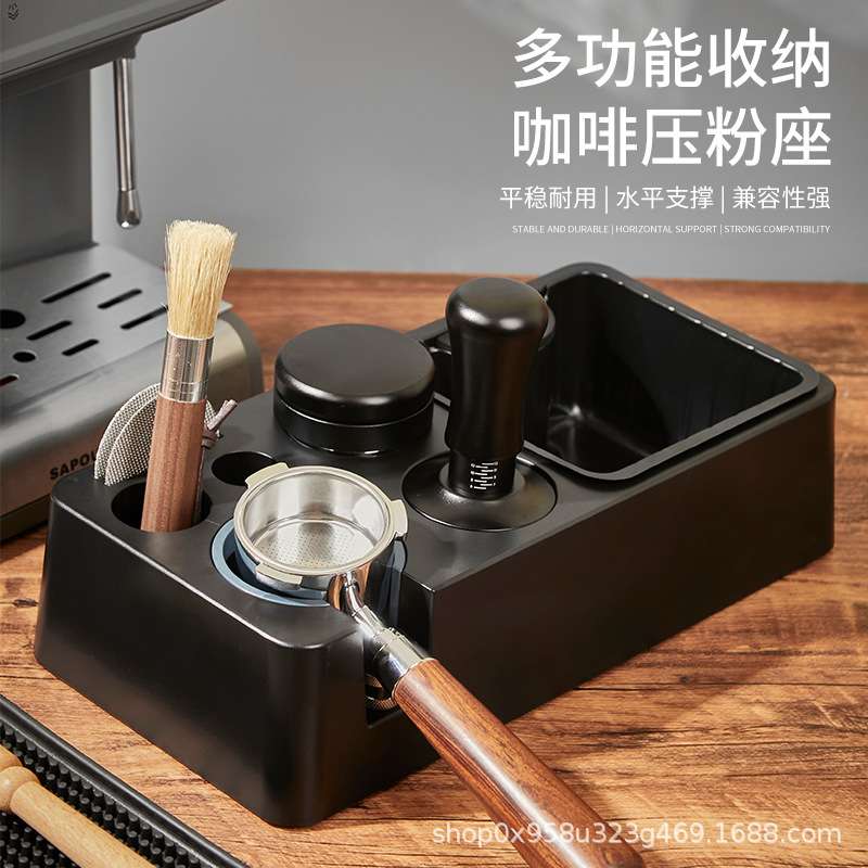 咖啡压粉底座粉渣桶一体布粉器压粉锤手柄支撑架咖啡工具收纳座