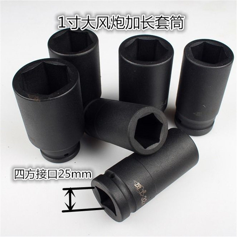 气动大风炮套筒头1寸接口加长特长套筒头4650556065707580