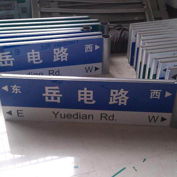 异形反光指路牌型材制作道路路名牌方向指导牌交通标牌地名指示牌
