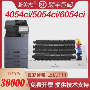7054ci 6054ci 4054ci墨粉盒碳粉 8558粉盒5054ci 适用京瓷TK8548