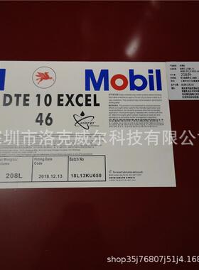 美/孚DTE10超凡46液压油Mo.bil DTE 10 Excel 22 15 68低温液压油