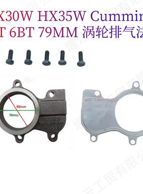 79MM涡轮排气法兰3533029适用HX30W HX35W康明斯4BT 6BT柴油机