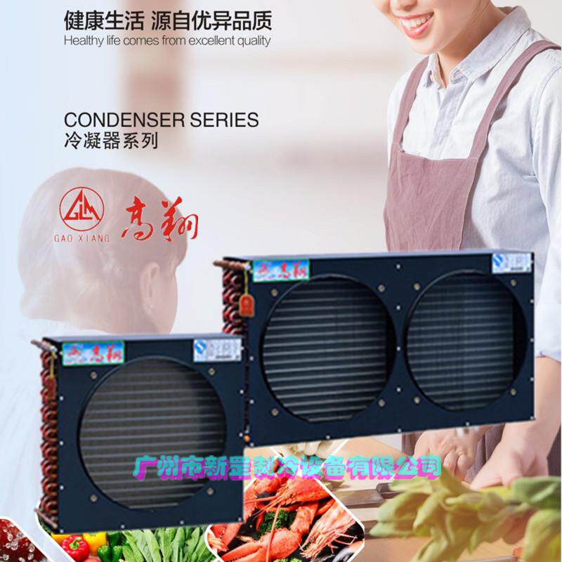 原装浙江高翔牌FNH型 铝翅片散热器 FNH-42/120 15匹 机组换热器