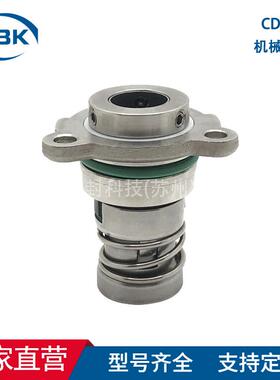 厂家现货供应CDLC机械密封 CDLC-12/16/22/立式多级离心泵用密封