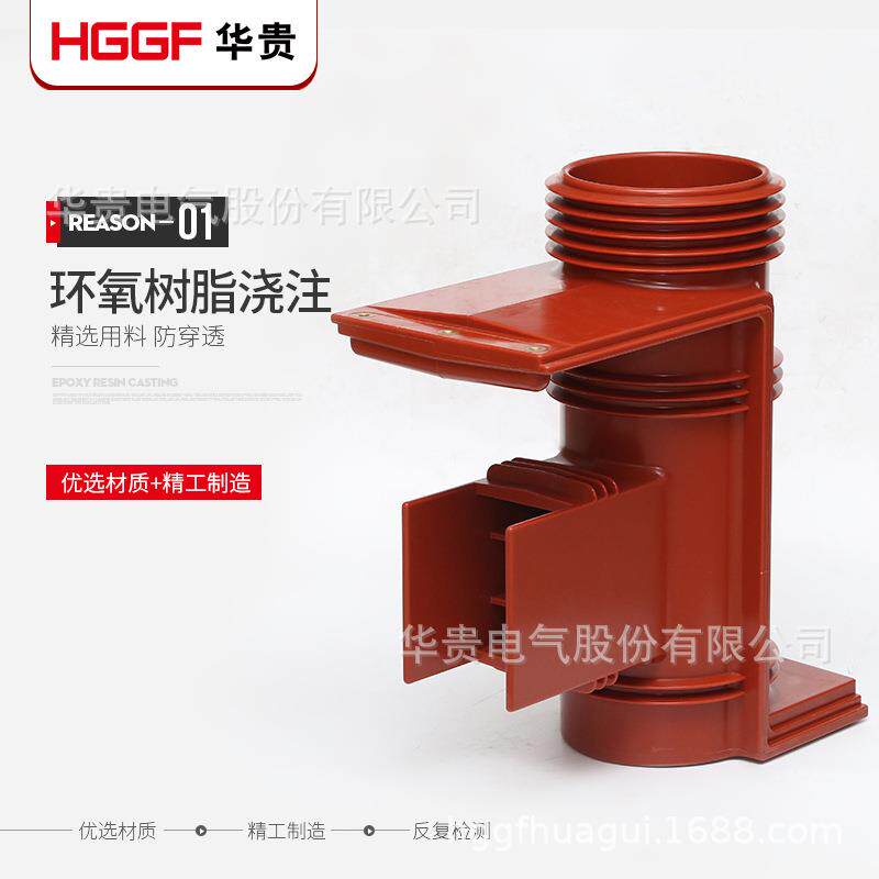 CH3-35Q 高压穿墙管套660二通中置柜绝缘触头盒绝缘树脂触头盒