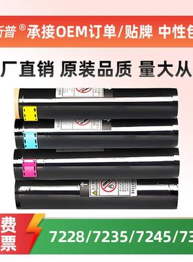 【顺丰】适用富士施乐C7328粉盒CopyCentre C2128 2636 3545彩色