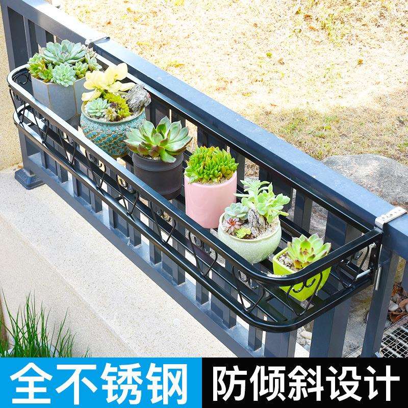 不锈钢阳台花架悬挂式花盆挂架护栏网红栏杆花架子铁艺窗台置