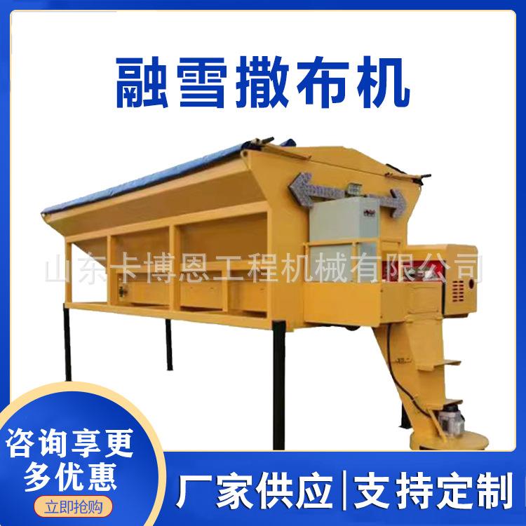 融雪剂撒布机 车挂式清雪设备 市政环卫公路除雪后挂融雪剂洒布机