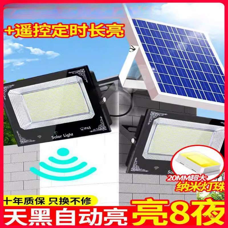 太阳能灯户外庭院灯一拖二新农村家用照明室内天黑自动亮路灯超亮
