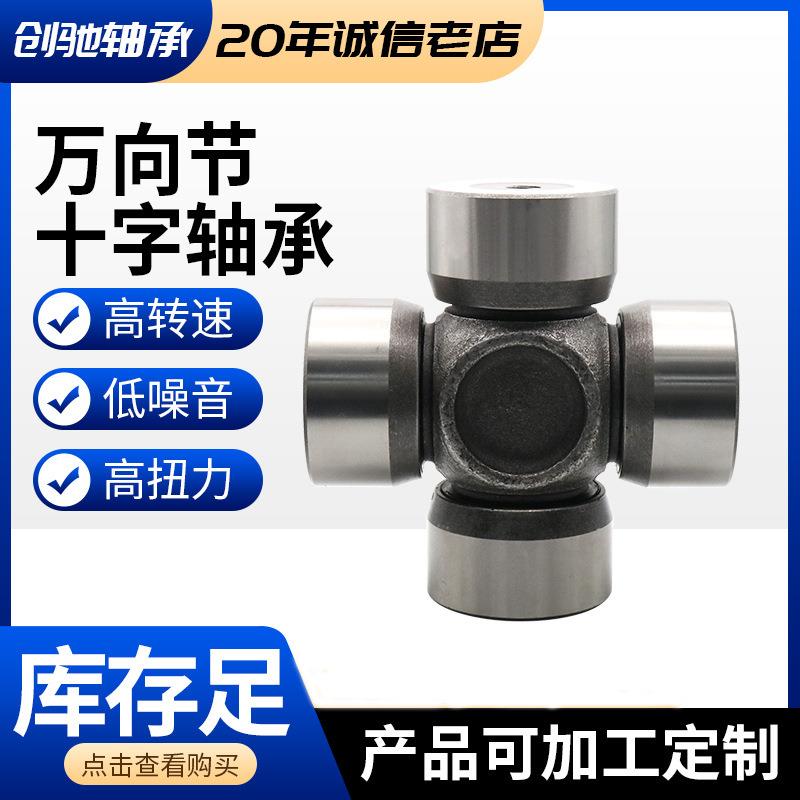 现货万向十字节轴承SWC100 SWC120 SWC150工程机械钢厂用十字轴承