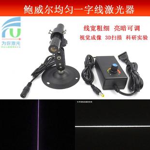 820nm830nm880nm905nm920nm940nm1064nm红外光鲍威尔一字镭射模组