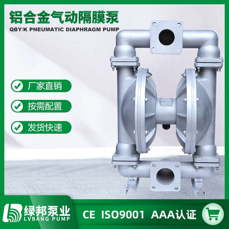 QBK QBY铝合金气动隔膜泵 杂质污水隔膜泵 DN65mm法兰接口
