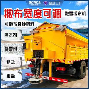大型车载式融雪撒盐机融雪剂撒布机小型市政公路车挂除雪除冰设备