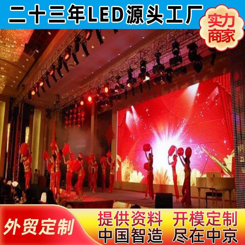 led显示屏厂家 室内全彩P4表贴led高清显示屏 P4led电子屏